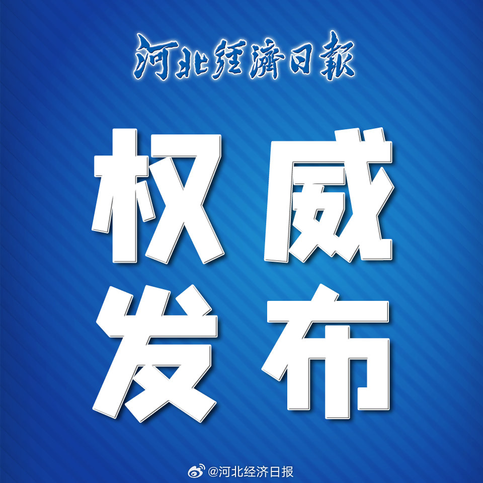 河北省科技新動(dòng)態(tài)，璀璨科技，未來(lái)觸手可及