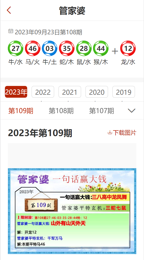 管家婆2025一句話中特,實時異文說明法_進口版53.996