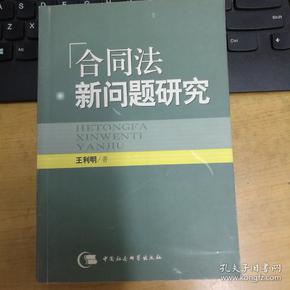 合同法最新動態(tài)與日常小故事，友情的新約定探究