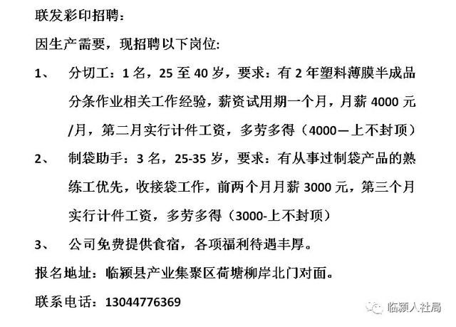 邱縣貼吧最新招工消息，啟程自然美景之旅的招工時(shí)序揭秘