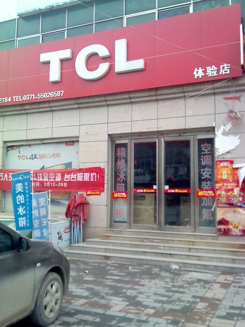 TCL電視售后，專業(yè)貼心服務(wù)，為您的電視保駕護(hù)航