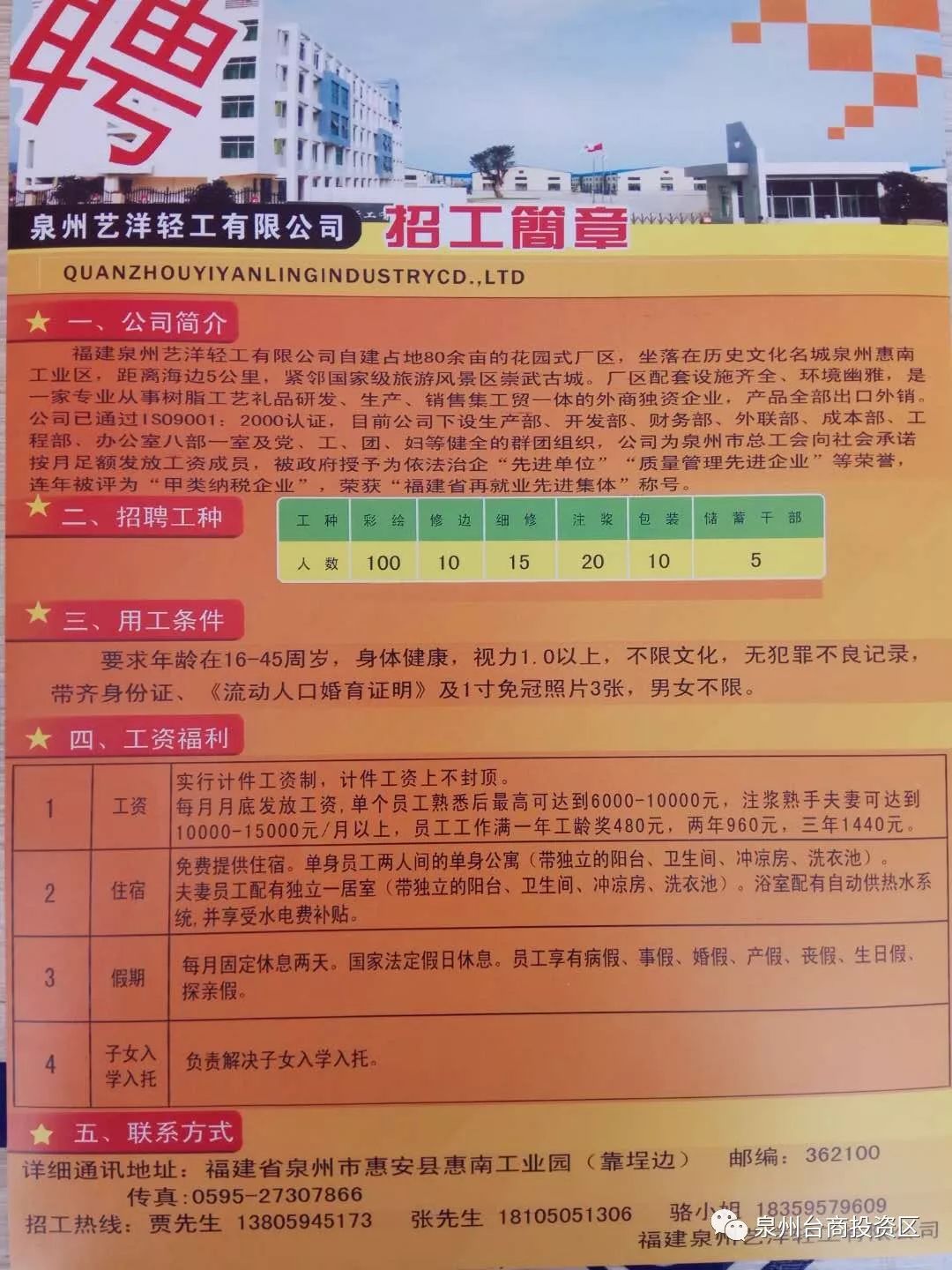 南雄今日最新招聘信息,南雄今日最新招聘信息，啟程，探索自然美景，尋找內(nèi)心的平靜