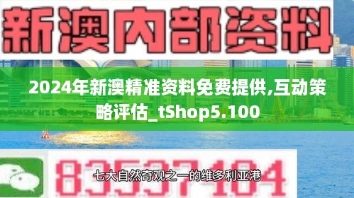 2025新澳精準(zhǔn)免費(fèi)大全,專(zhuān)業(yè)解讀評(píng)估_確認(rèn)版57.530