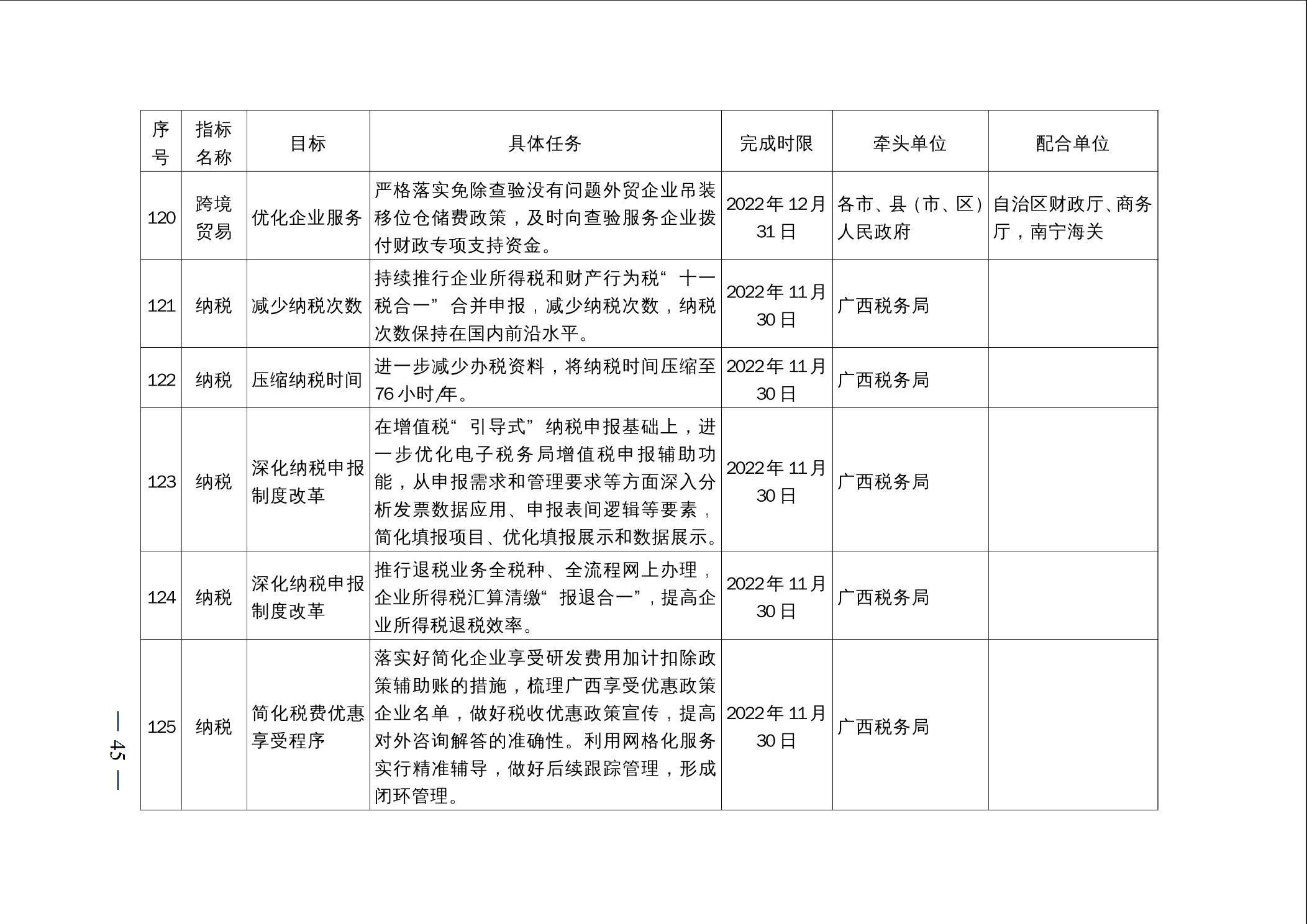 三肖必中三期必出資料,推動策略優(yōu)化_按需版57.946